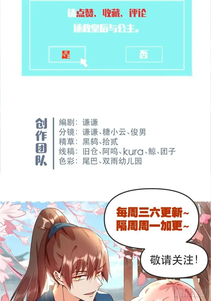 《原来我是修仙大佬》第五十话图48