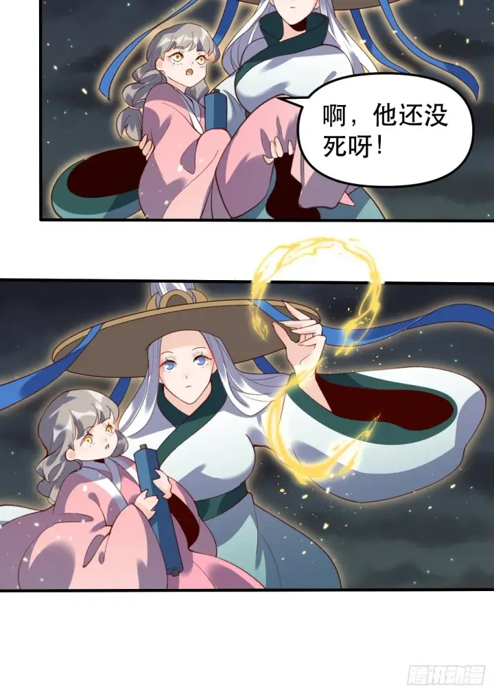 《原来我是修仙大佬》五十一话图18
