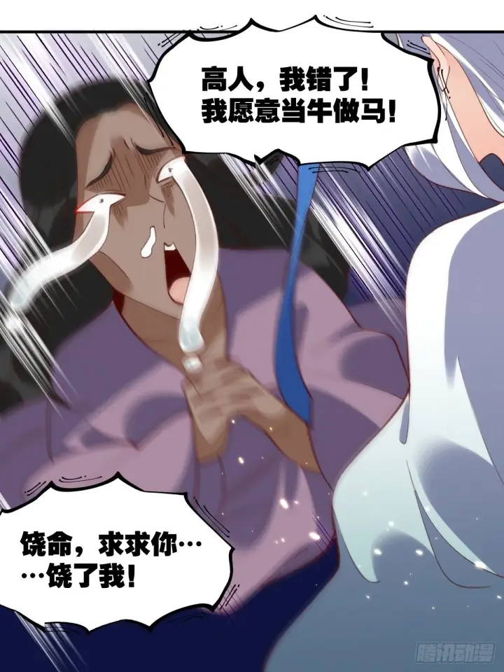 《原来我是修仙大佬》五十一话图22