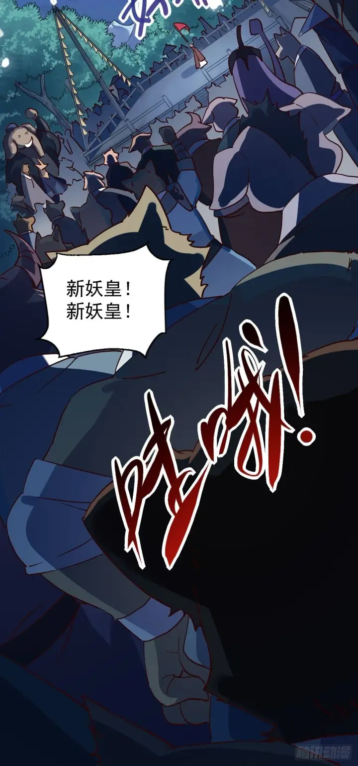 《原来我是修仙大佬》五十二话图47