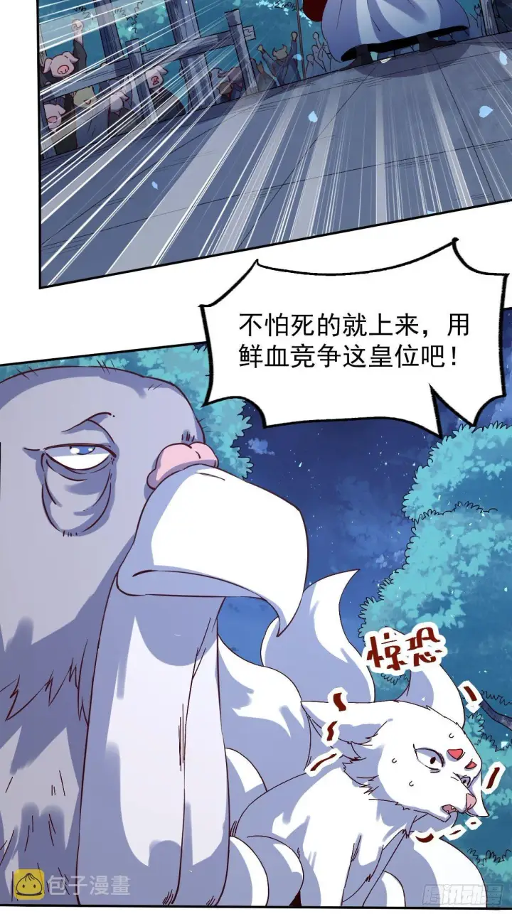 《原来我是修仙大佬》五十三话图12