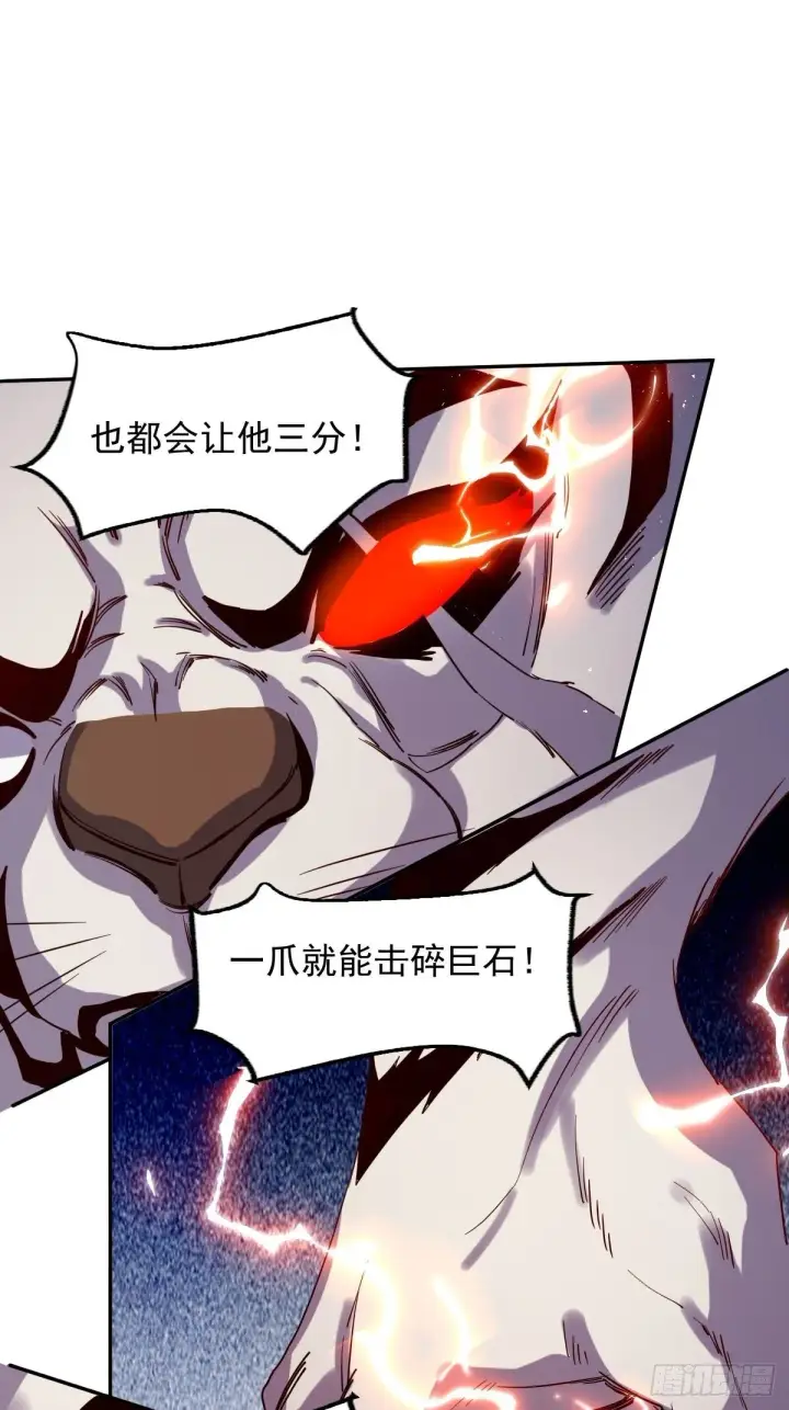 《原来我是修仙大佬》五十三话图15