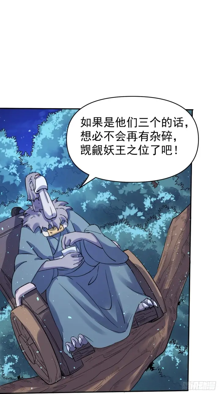 《原来我是修仙大佬》五十三话图28