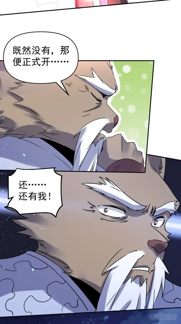 《原来我是修仙大佬》五十三话图31