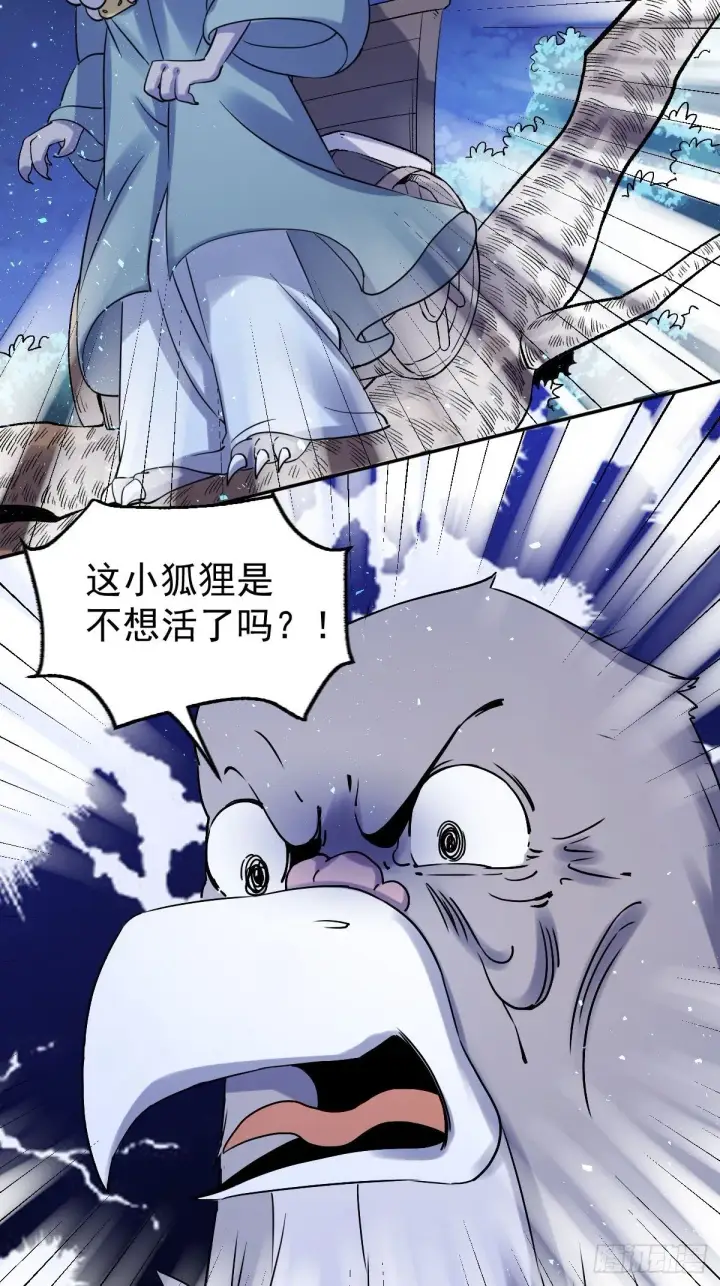 《原来我是修仙大佬》五十三话图34