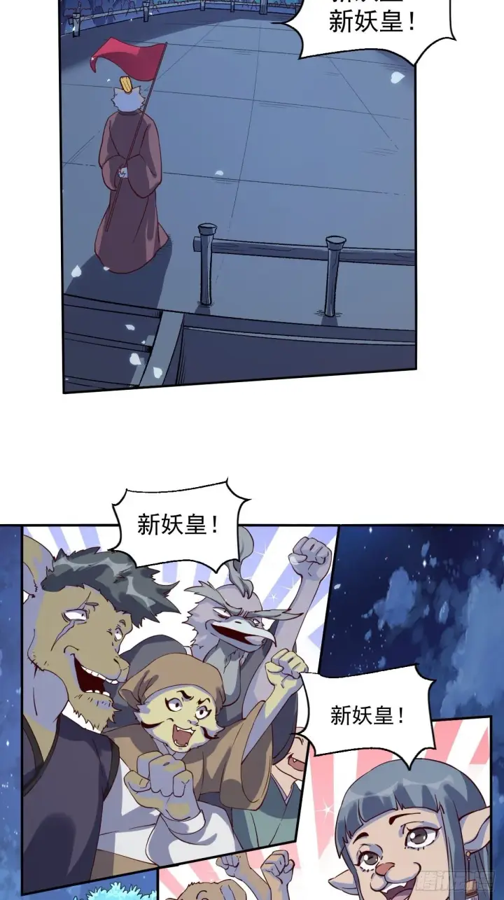 《原来我是修仙大佬》五十三话图8