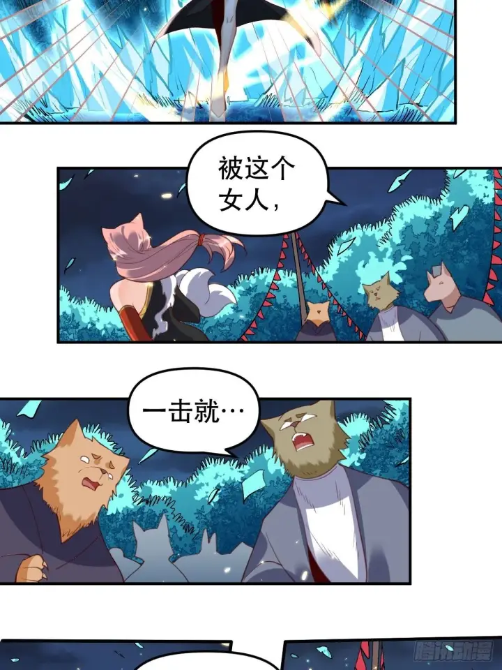 《原来我是修仙大佬》五十五话图27