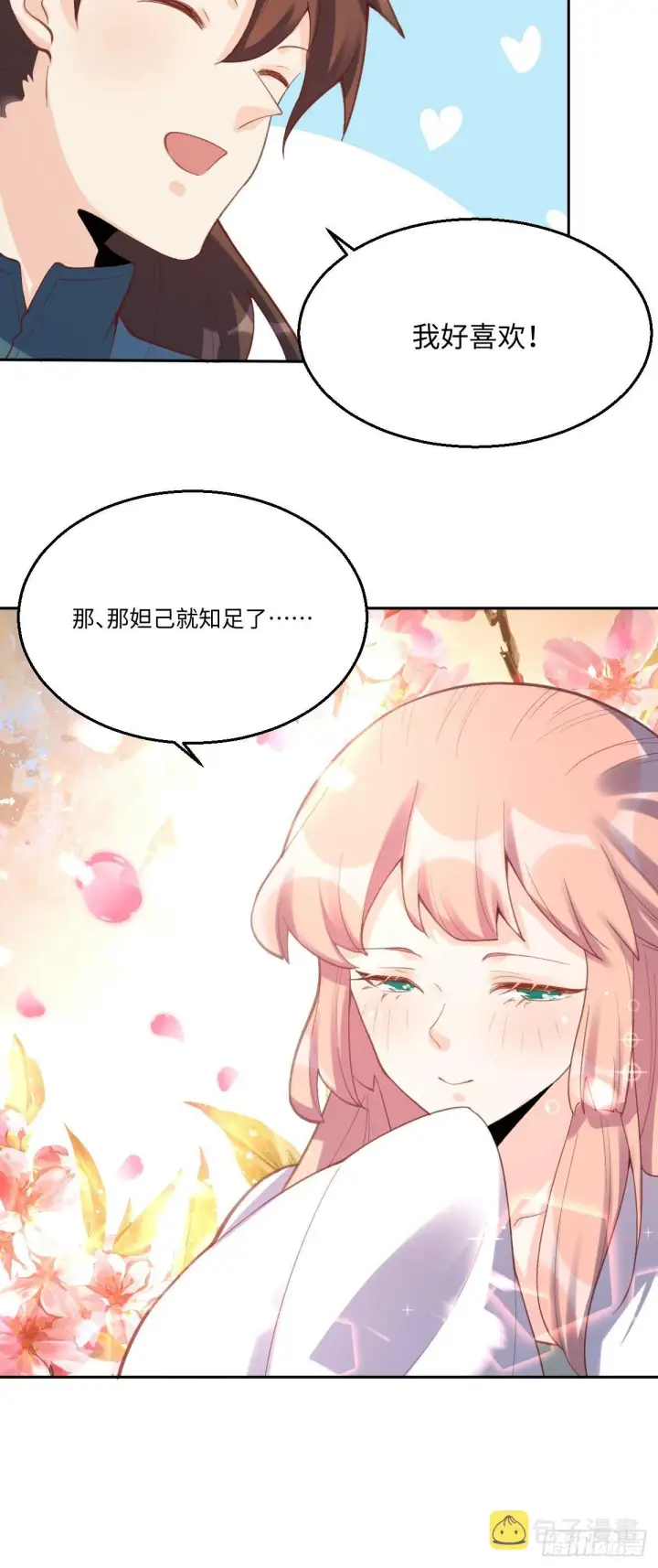 《原来我是修仙大佬》五十六话图28