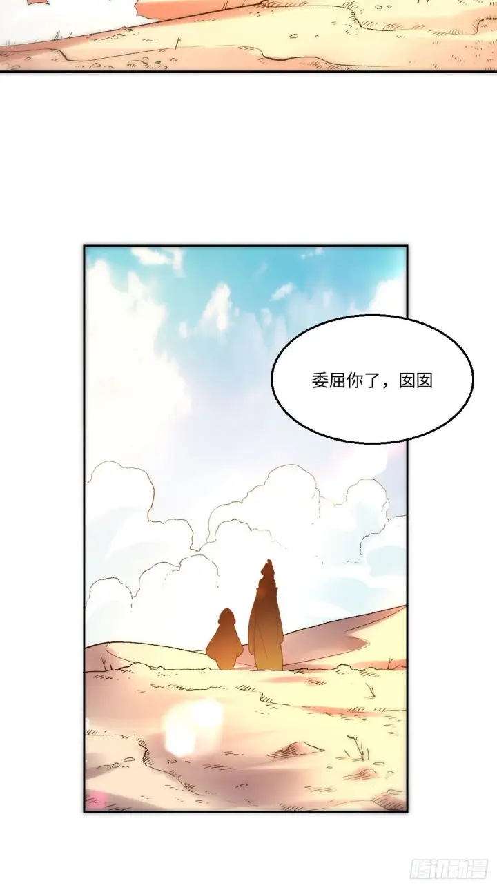 《原来我是修仙大佬》五十六话图34