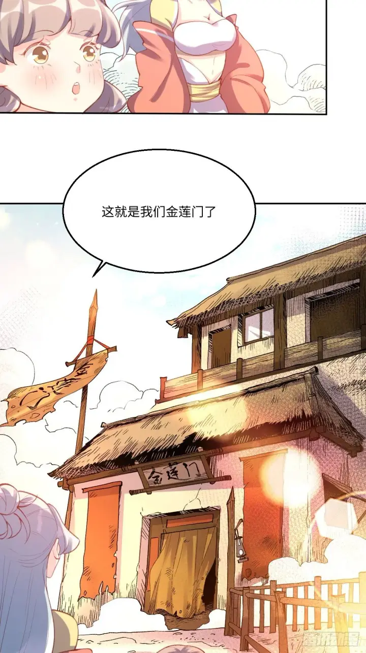 《原来我是修仙大佬》五十六话图40