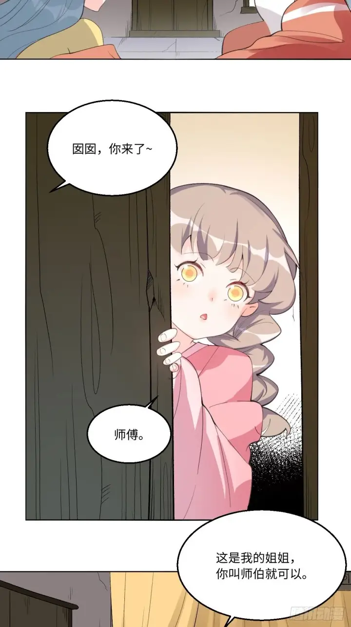《原来我是修仙大佬》五十七话图16
