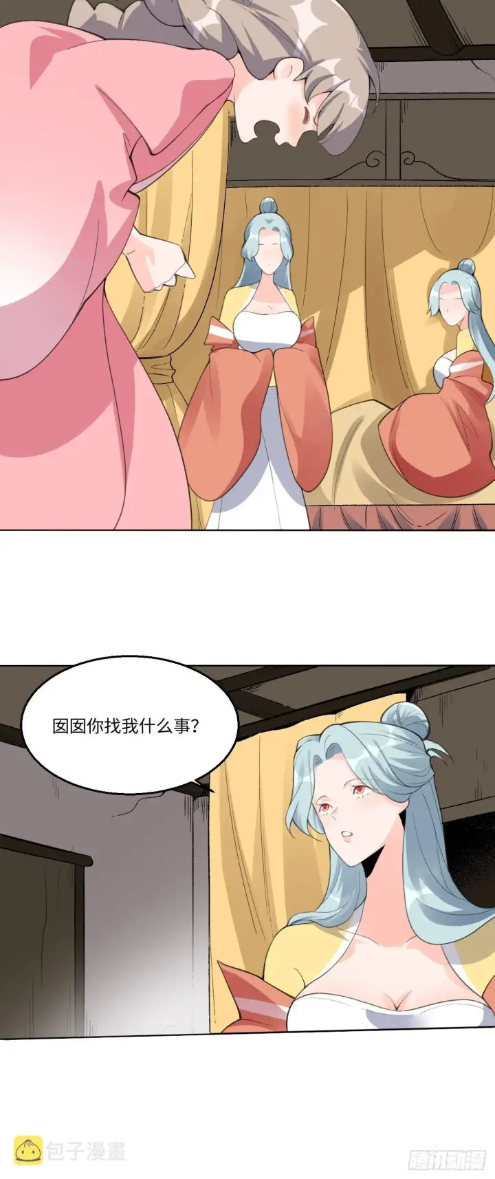《原来我是修仙大佬》五十七话图19