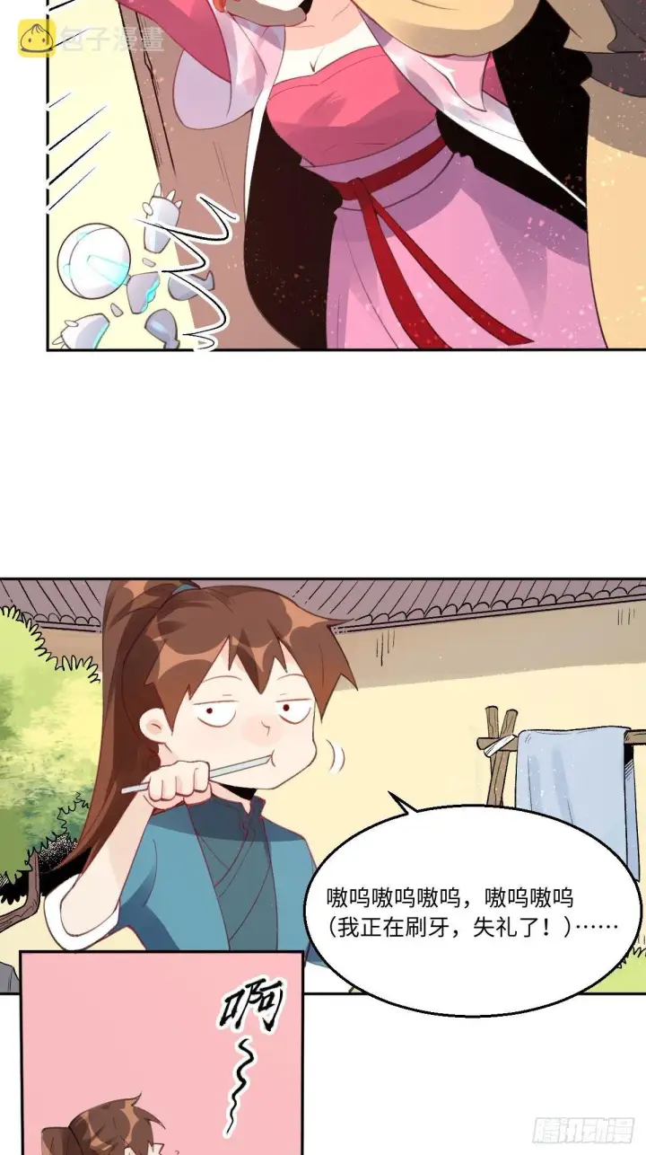 《原来我是修仙大佬》五十七话图27