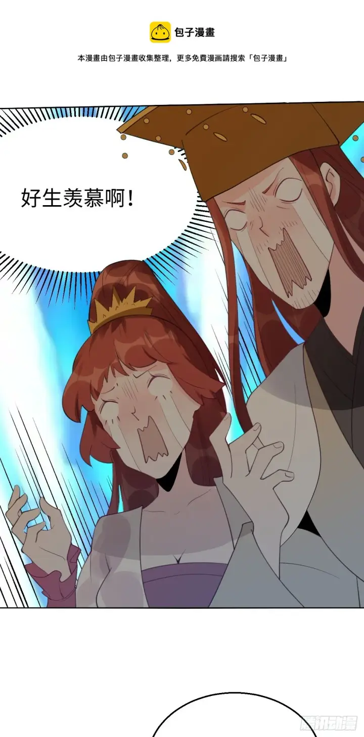 《原来我是修仙大佬》五十七话图33