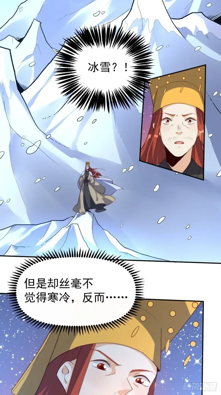 《原来我是修仙大佬》五十八话图31