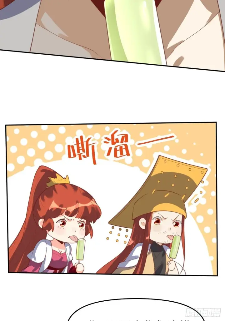 《原来我是修仙大佬》五十八话图40