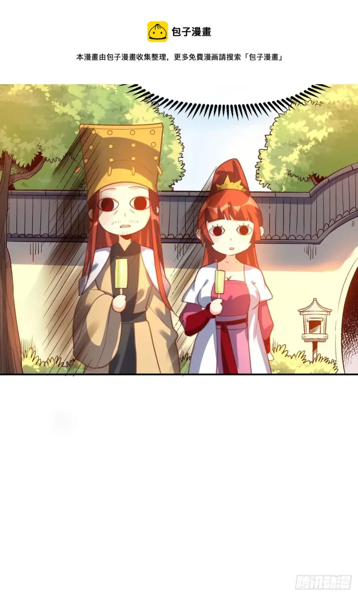 《原来我是修仙大佬》五十八话图45