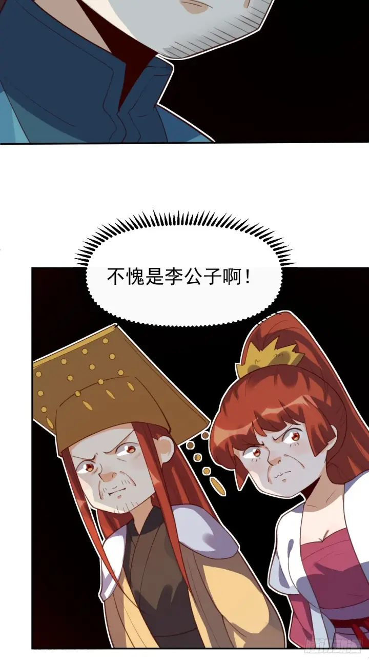 《原来我是修仙大佬》五十八话图8