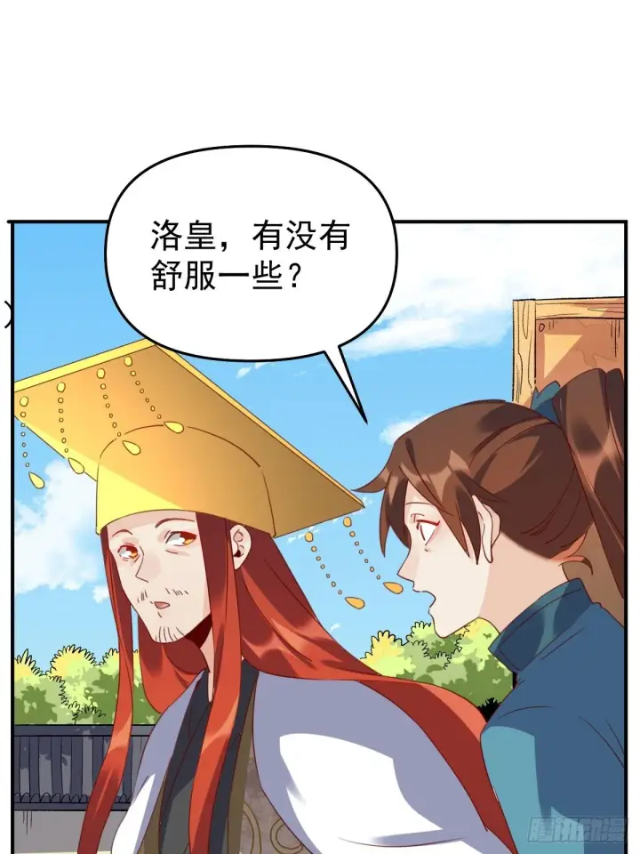 《原来我是修仙大佬》五十九话图19