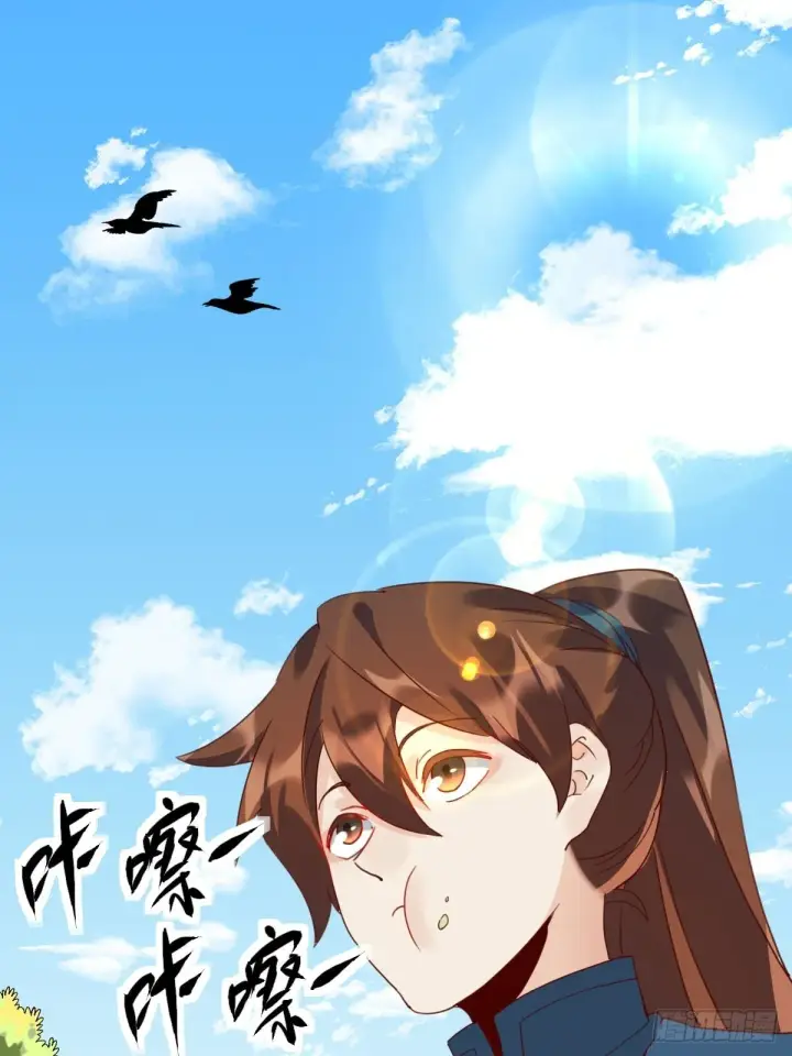 《原来我是修仙大佬》五十九话图2