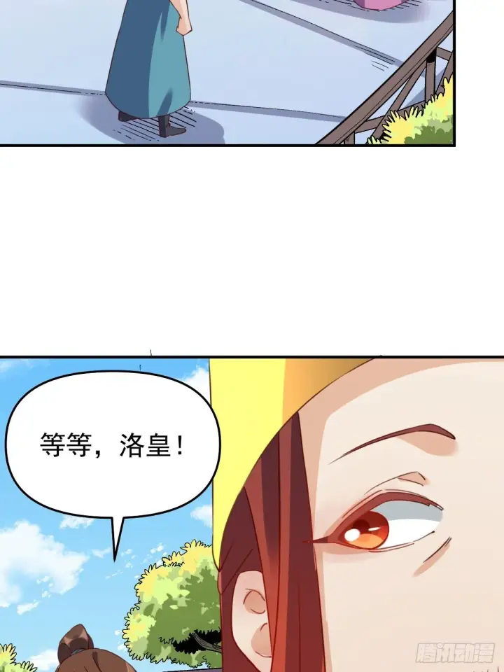 《原来我是修仙大佬》五十九话图25