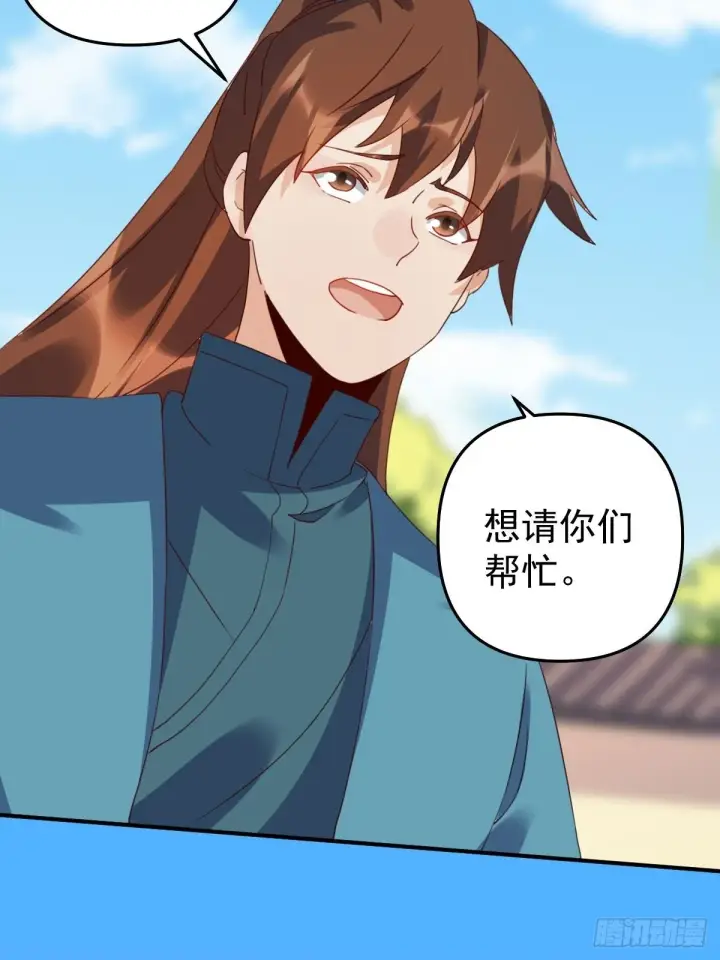 《原来我是修仙大佬》五十九话图27