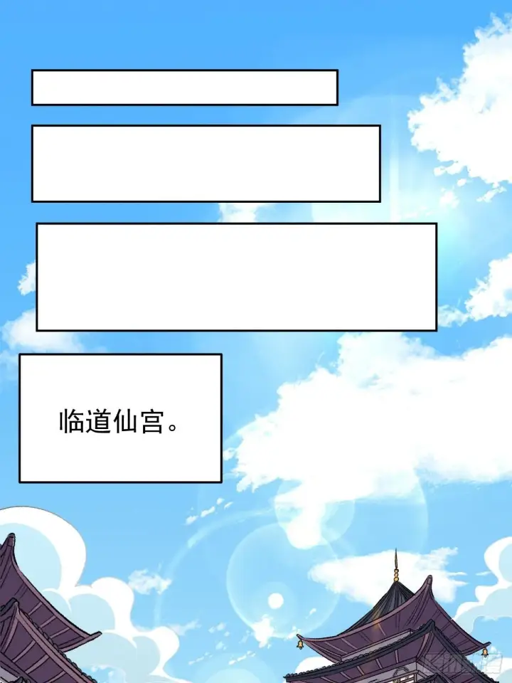 《原来我是修仙大佬》五十九话图28
