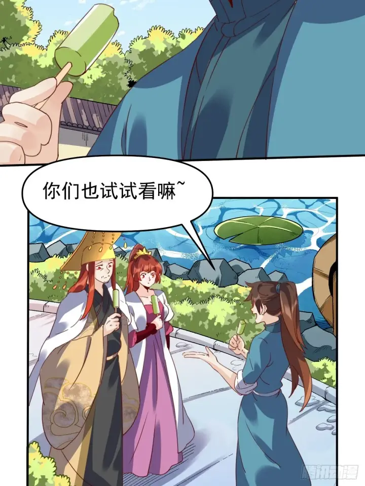 《原来我是修仙大佬》五十九话图3