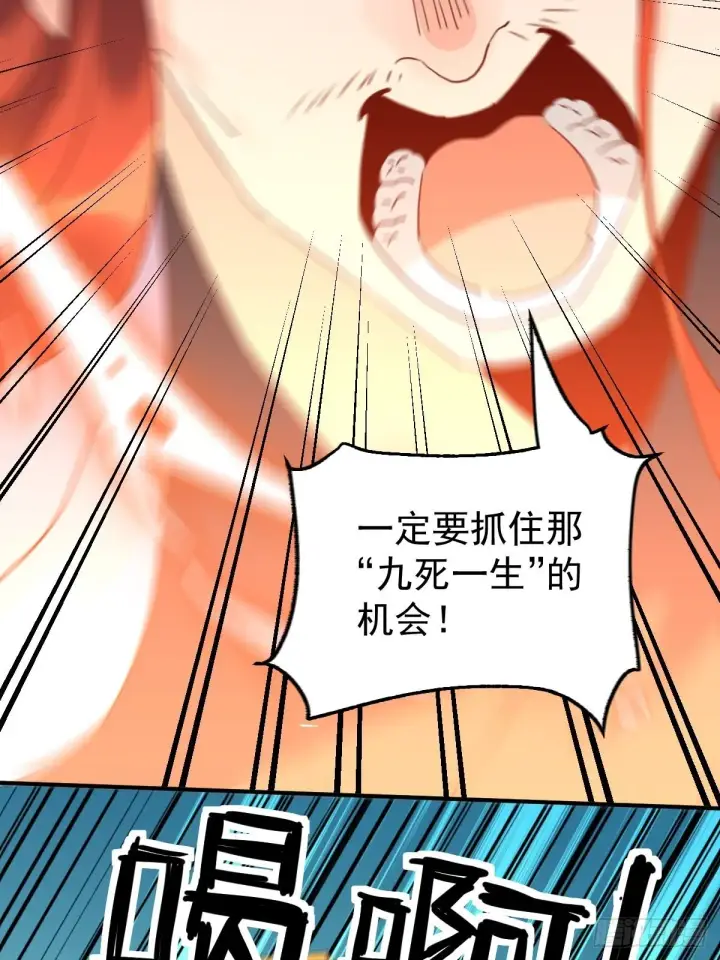 《原来我是修仙大佬》五十九话图7