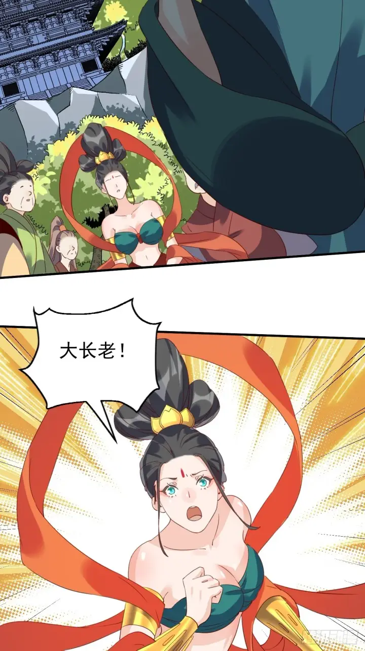 《原来我是修仙大佬》六十话图18