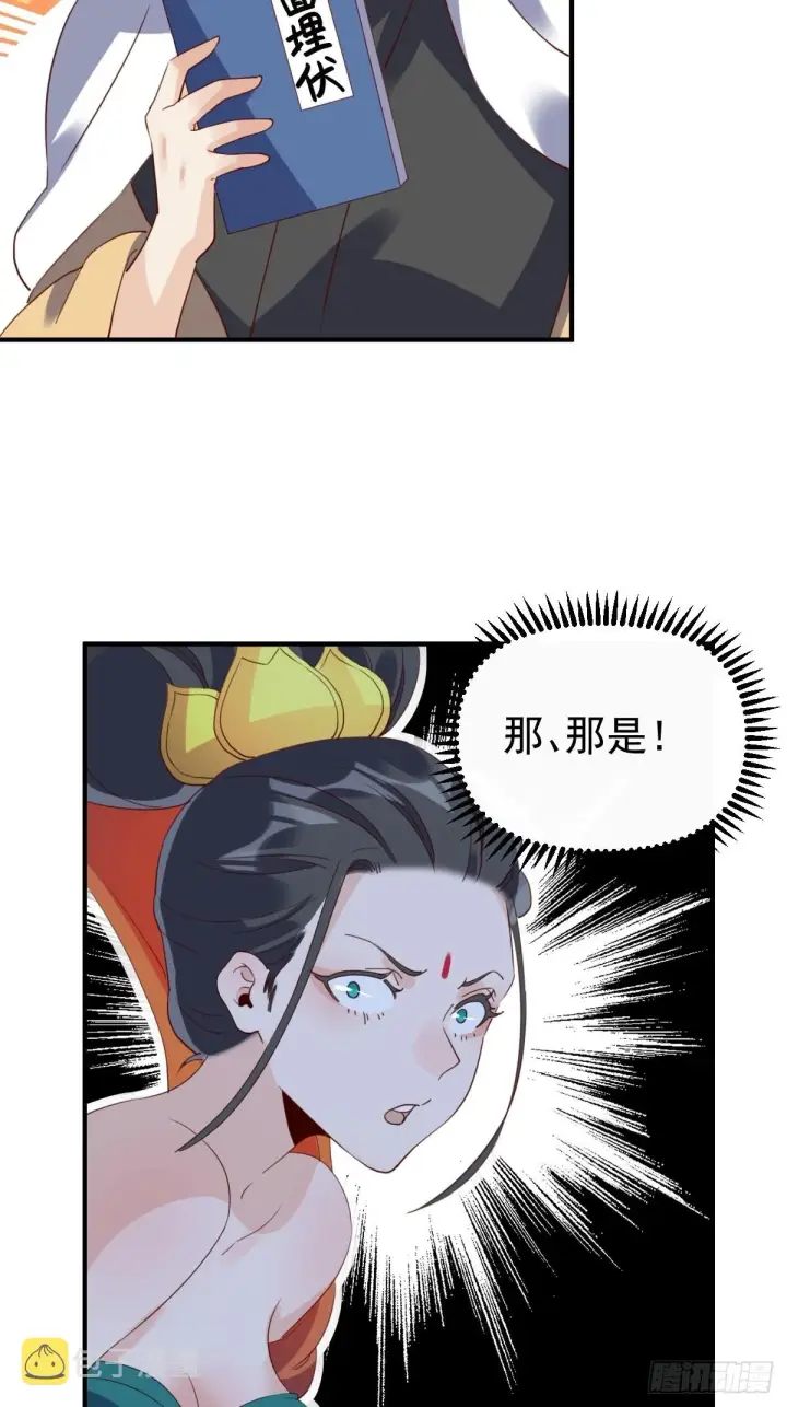 《原来我是修仙大佬》六十话图25