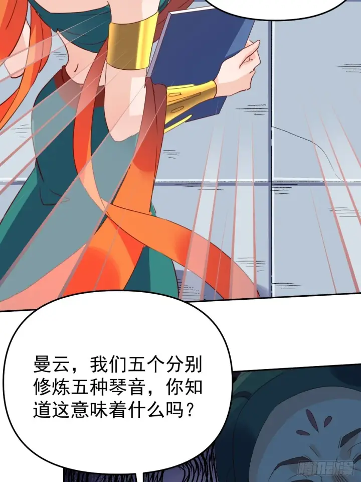 《原来我是修仙大佬》六十话图35