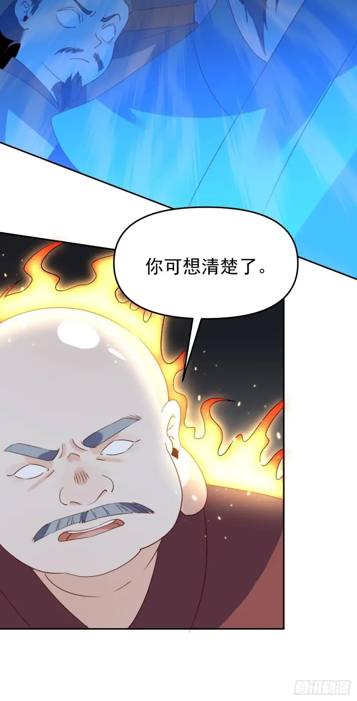 《原来我是修仙大佬》六十话图39