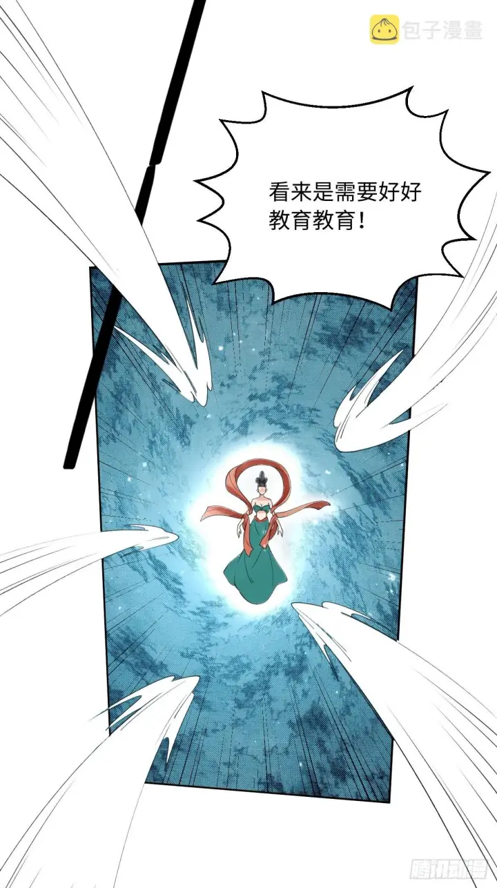 《原来我是修仙大佬》六十一话图16
