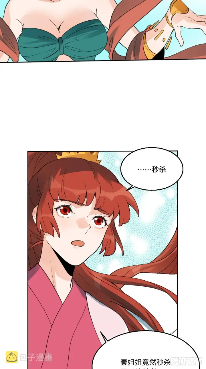 《原来我是修仙大佬》六十一话图24