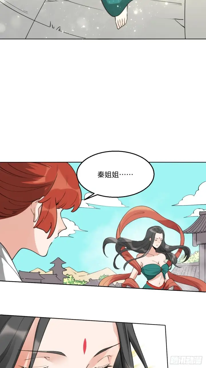 《原来我是修仙大佬》六十一话图37