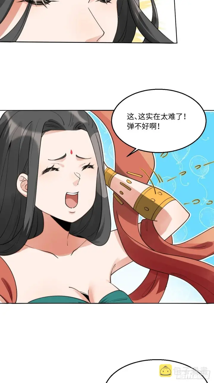 《原来我是修仙大佬》六十一话图38