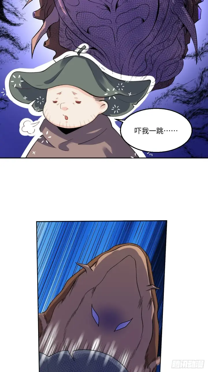 《原来我是修仙大佬》六十二话图14