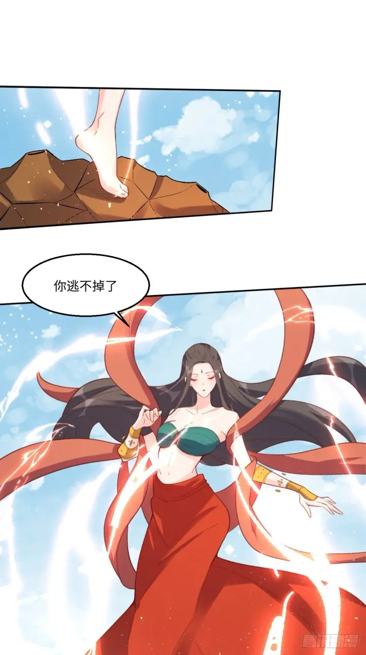 《原来我是修仙大佬》六十二话图21