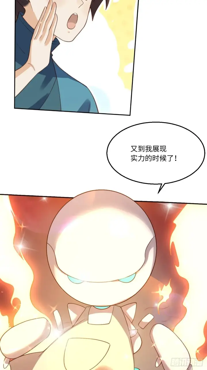 《原来我是修仙大佬》六十二话图37
