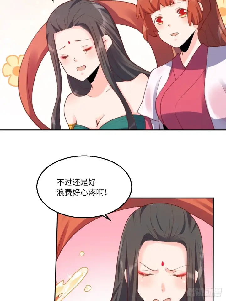《原来我是修仙大佬》六十二话图40