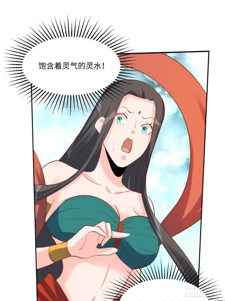 《原来我是修仙大佬》六十二话图43