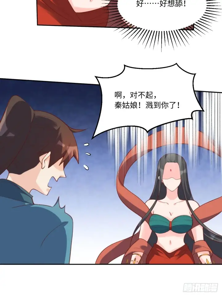 《原来我是修仙大佬》六十二话图44