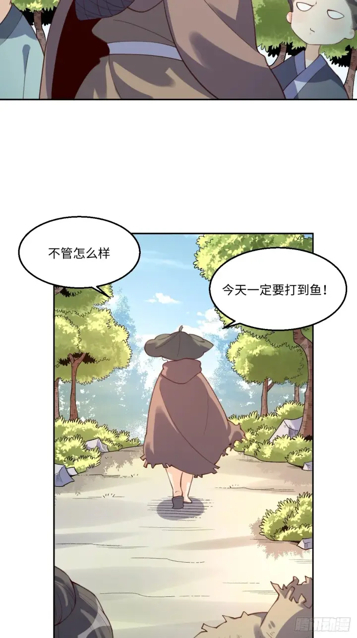 《原来我是修仙大佬》六十二话图6