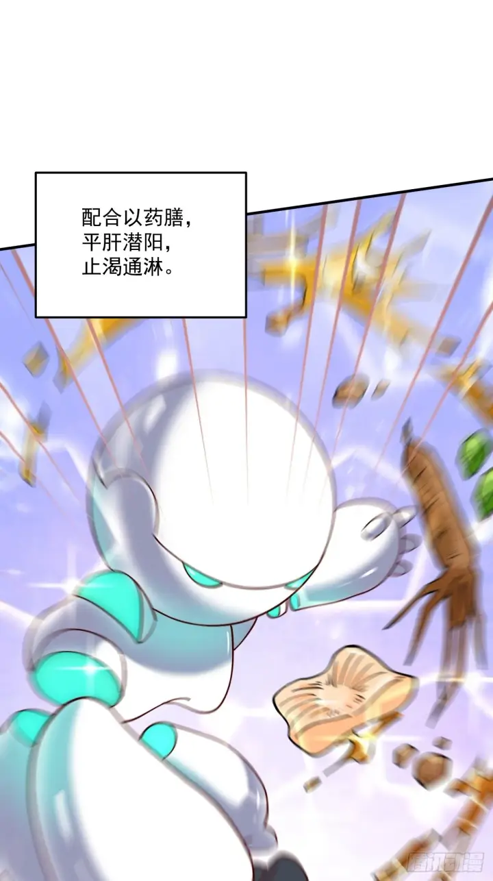 《原来我是修仙大佬》六十三话图12