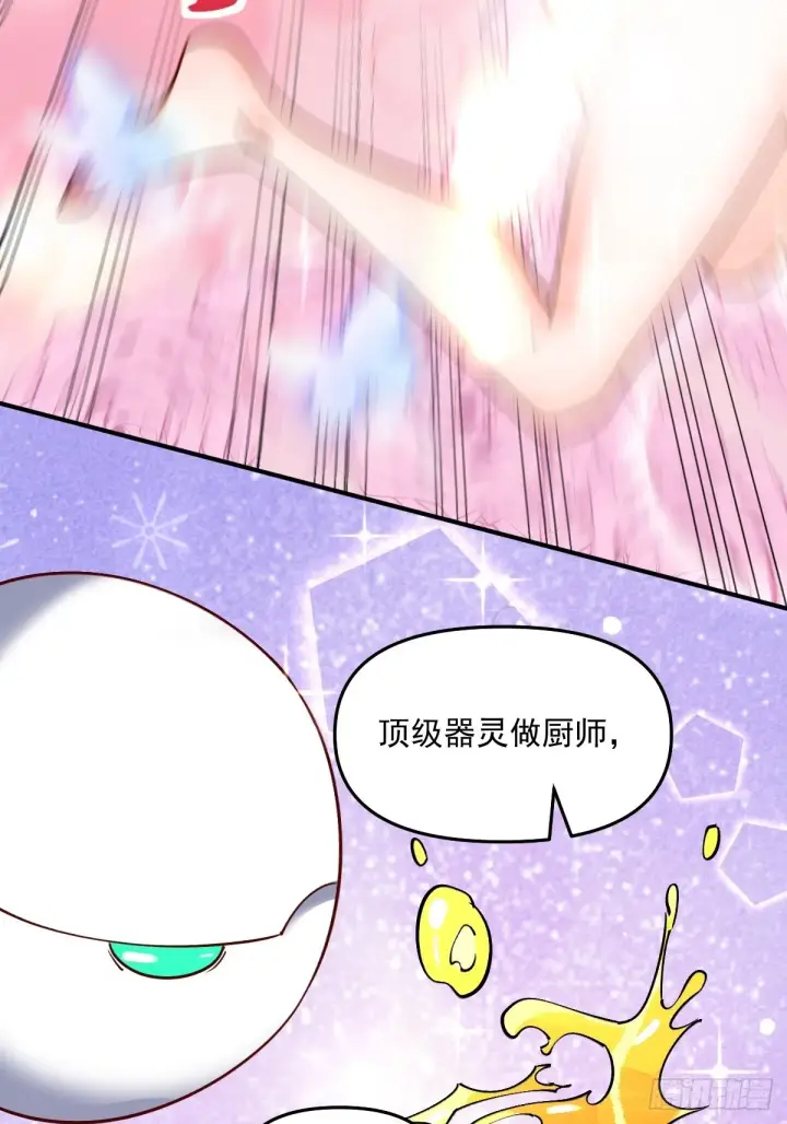 《原来我是修仙大佬》六十三话图23