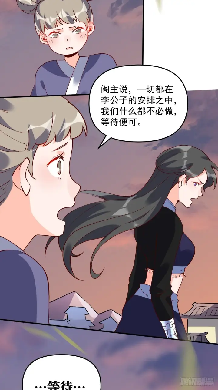 《原来我是修仙大佬》六十三话图39