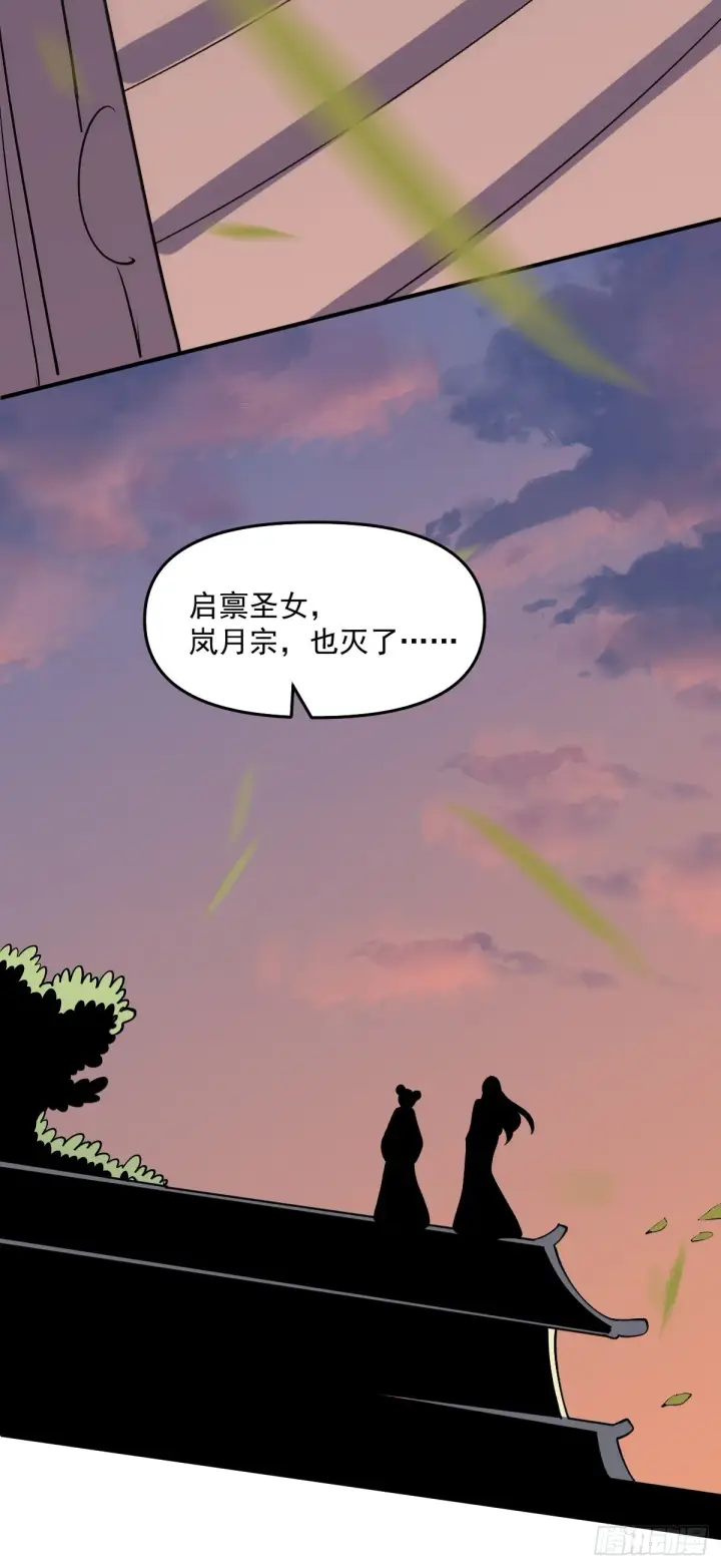《原来我是修仙大佬》六十三话图42