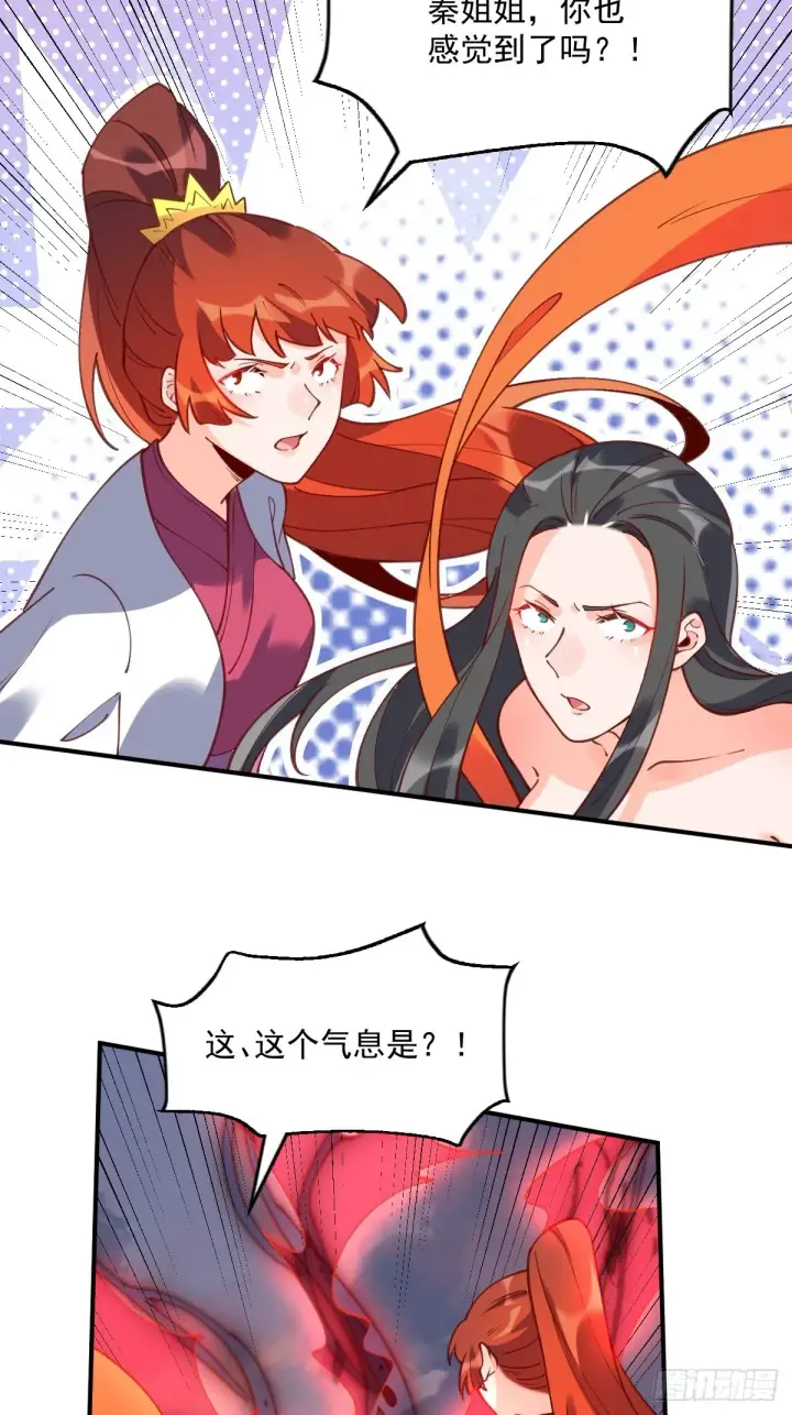 《原来我是修仙大佬》六十三话图44