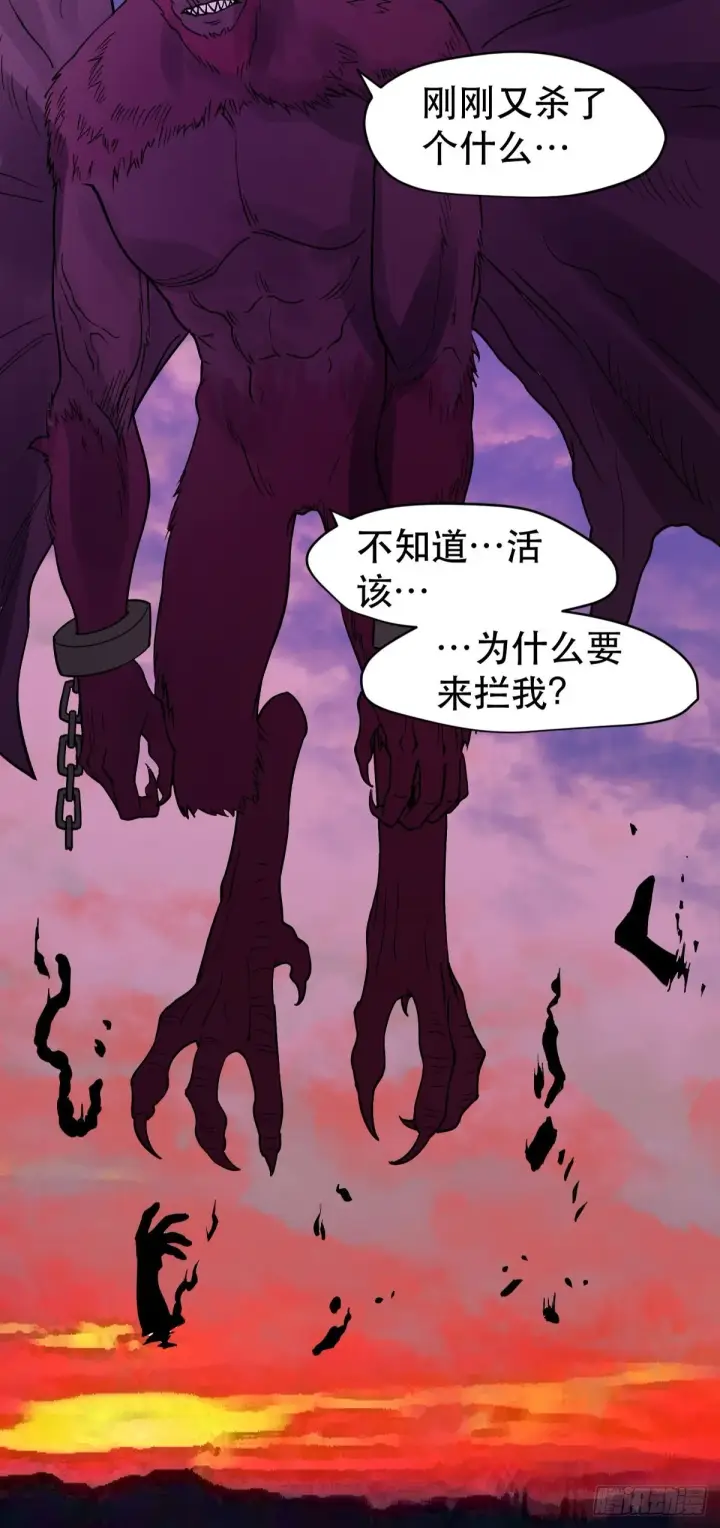 《原来我是修仙大佬》六十四话图29